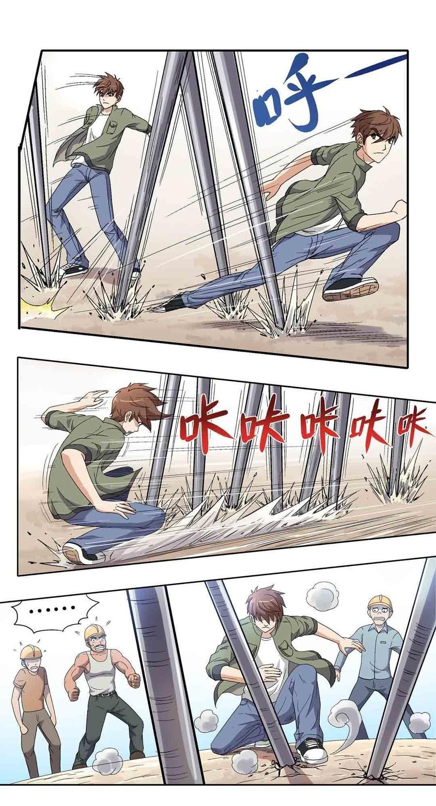 Luck Control Chapter 02 Gambar 24