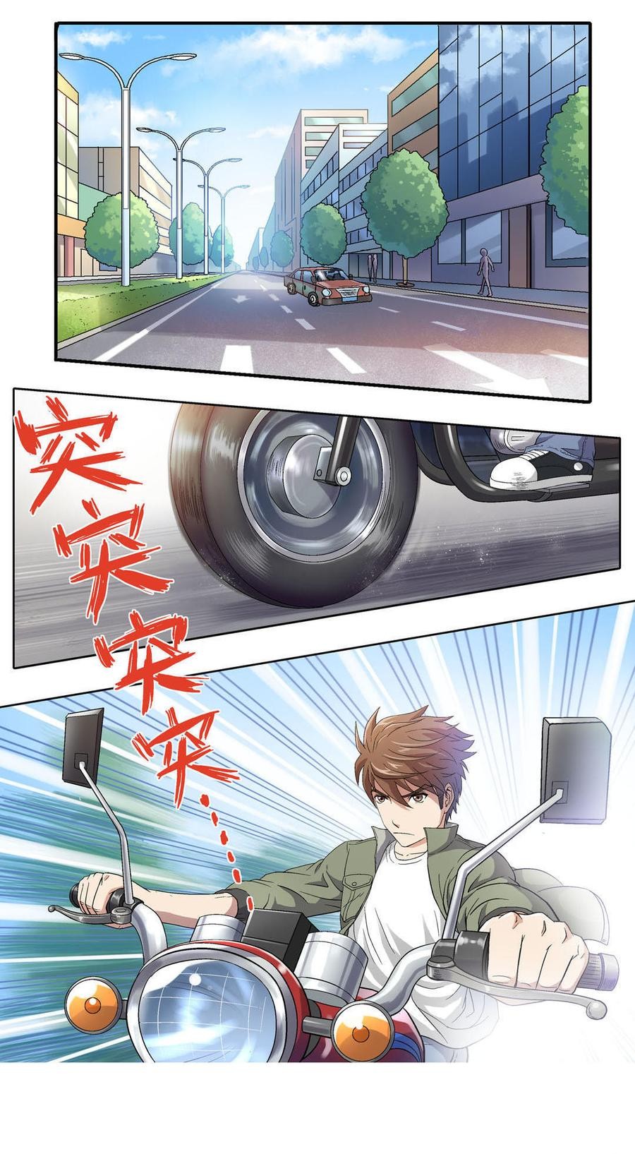 Luck Control Chapter 02 Gambar 3