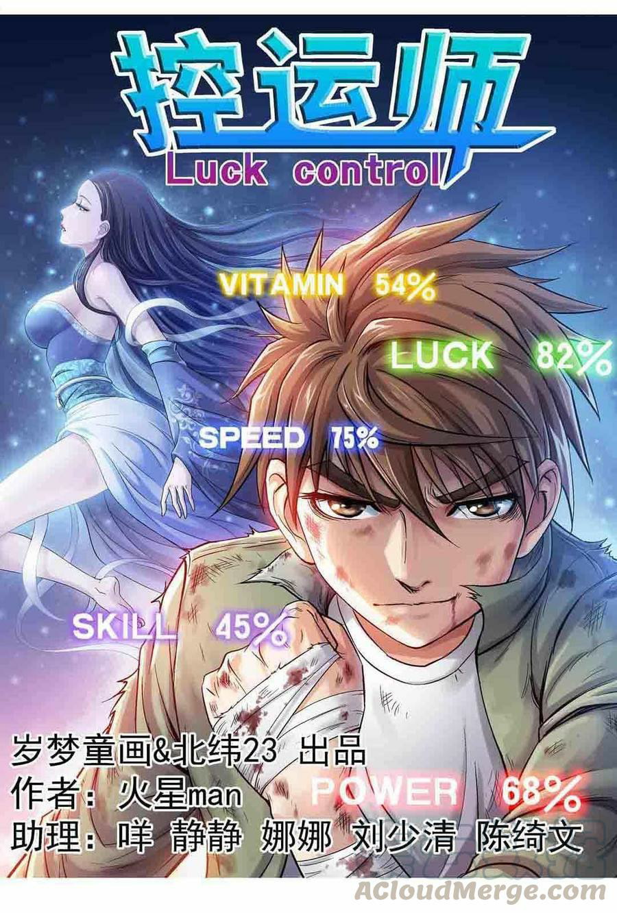 Baca Luck Control Chapter 01 Gambar 2