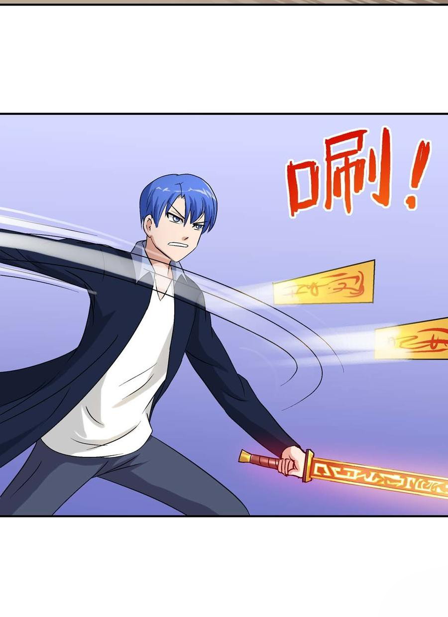 Luck Control Chapter 59 Gambar 37