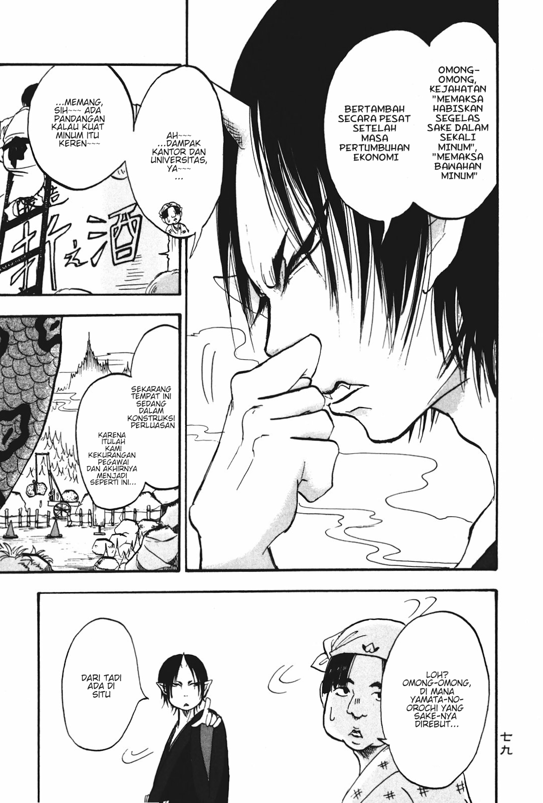 Hoozuki no Reitetsu Chapter 17 Gambar 9