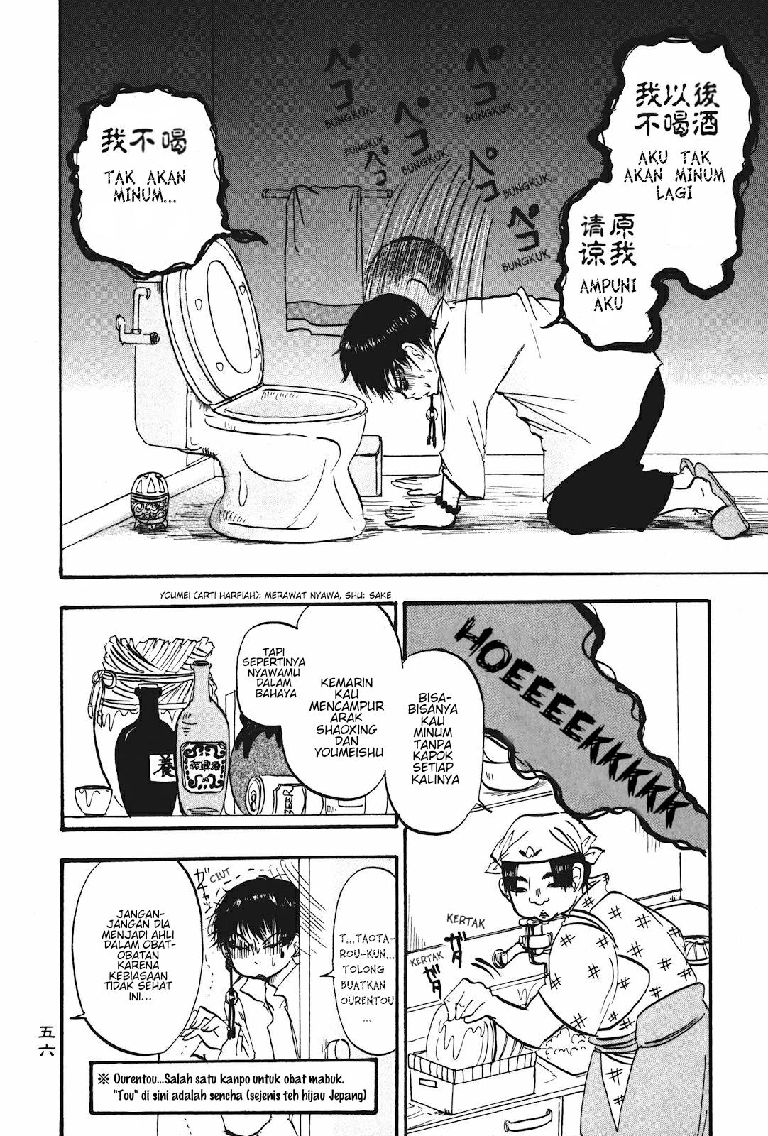 Hoozuki no Reitetsu Chapter 16 Gambar 4