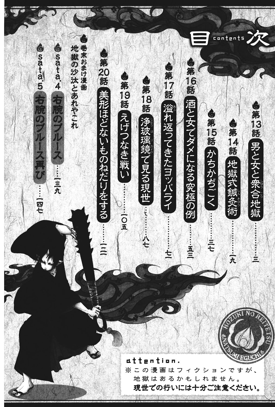 Hoozuki no Reitetsu Chapter 13 Gambar 6