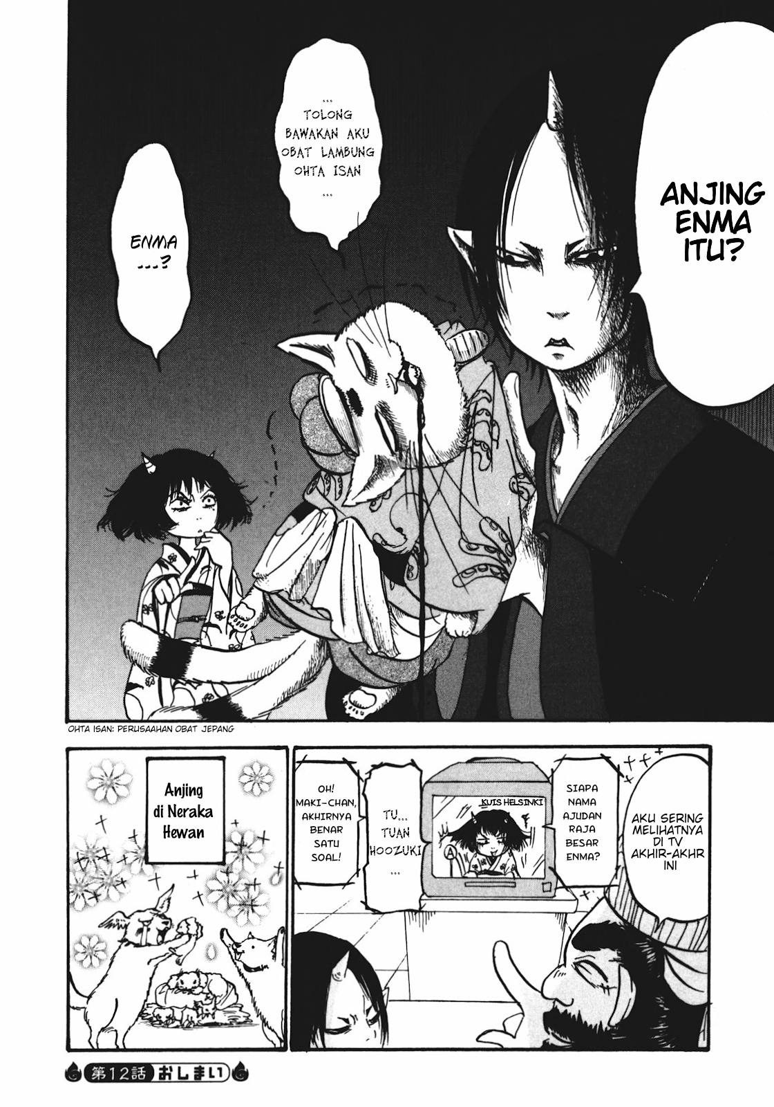 Hoozuki no Reitetsu Chapter 12 Gambar 16