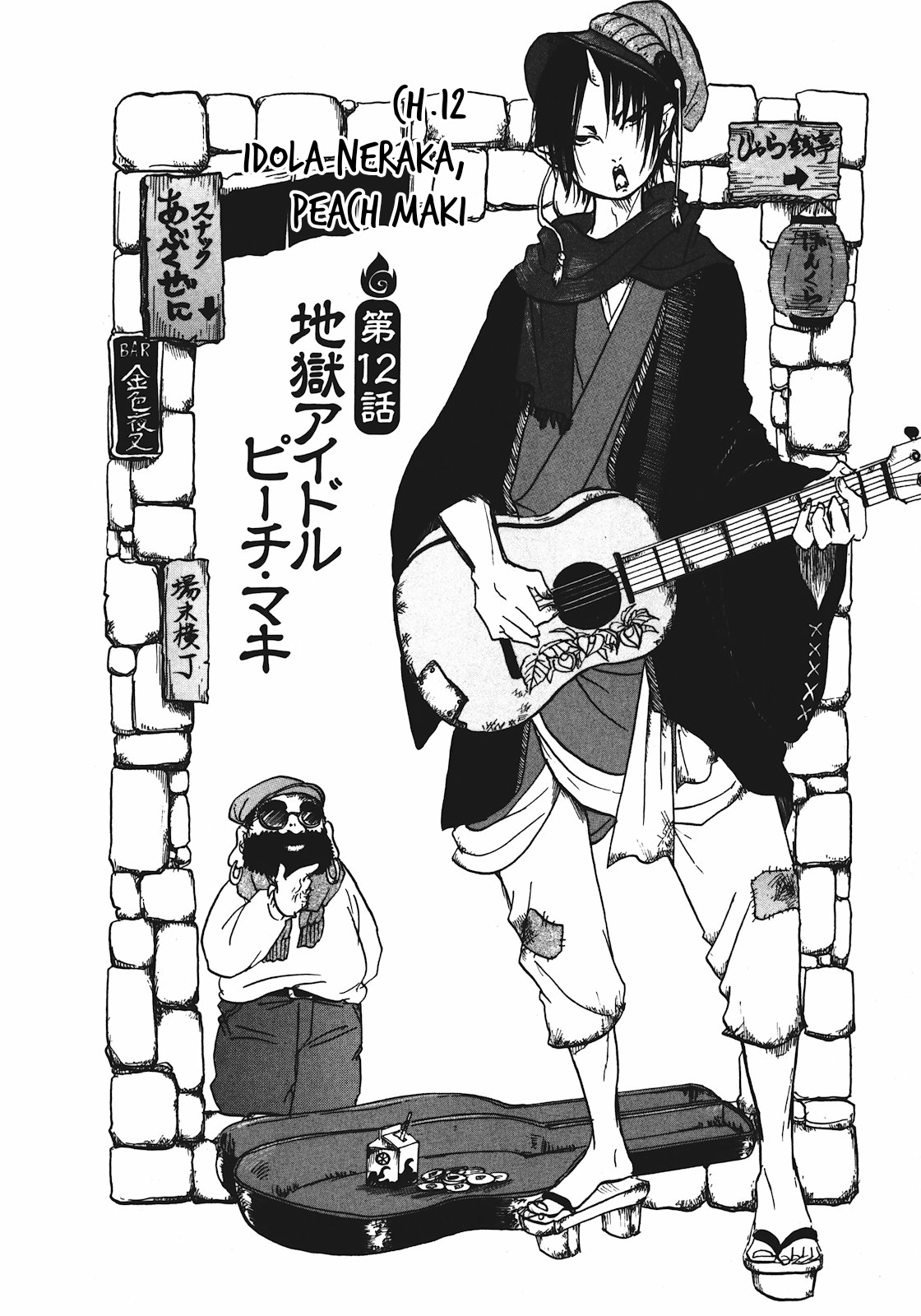 Baca  Hoozuki no Reitetsu Chapter 12 Gambar 2