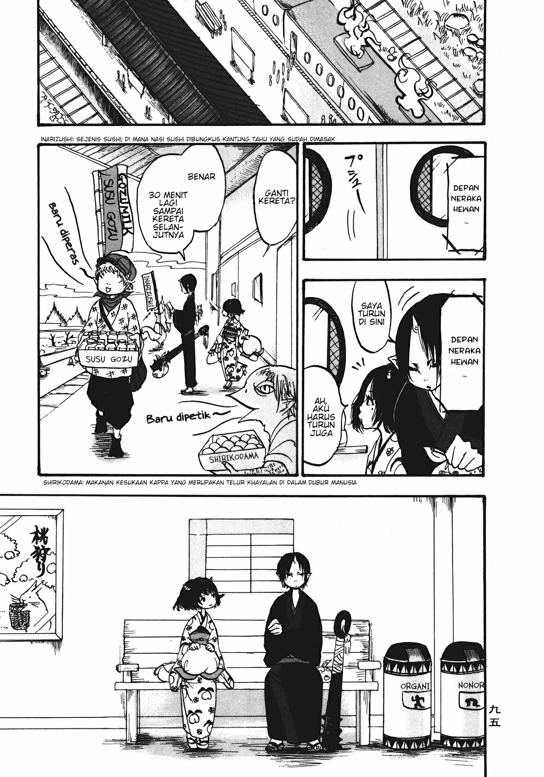 Hoozuki no Reitetsu Chapter 12 Gambar 9