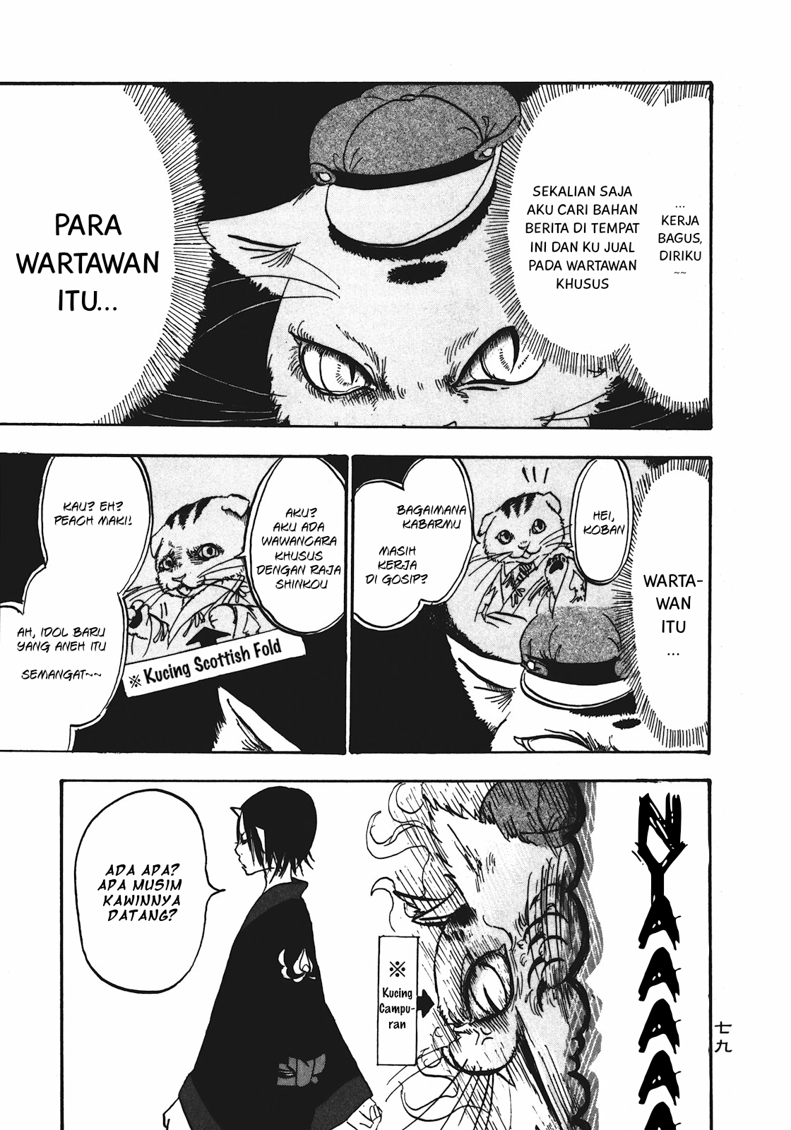 Hoozuki no Reitetsu Chapter 11 Gambar 9