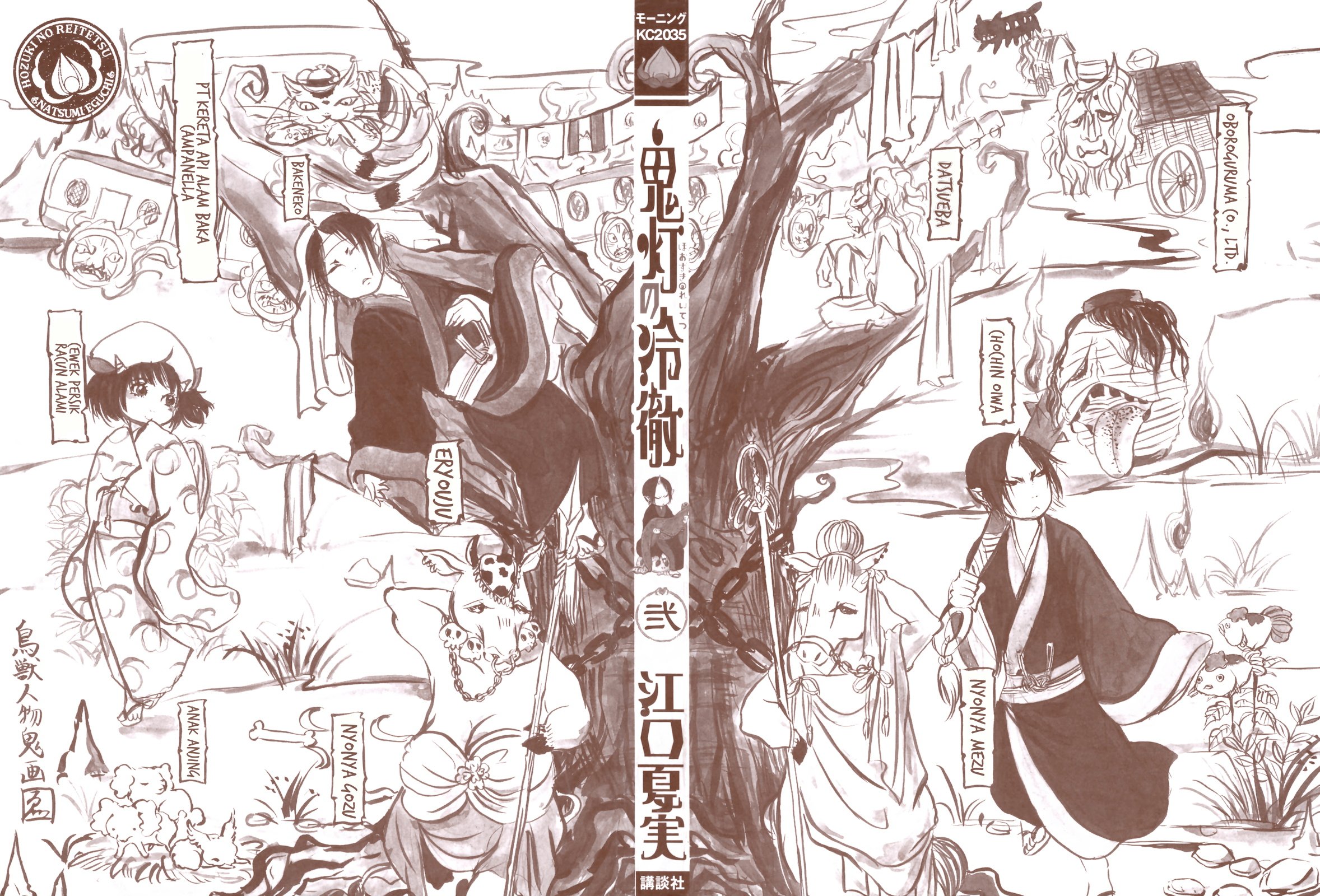Baca  Hoozuki no Reitetsu Chapter 7 Gambar 2