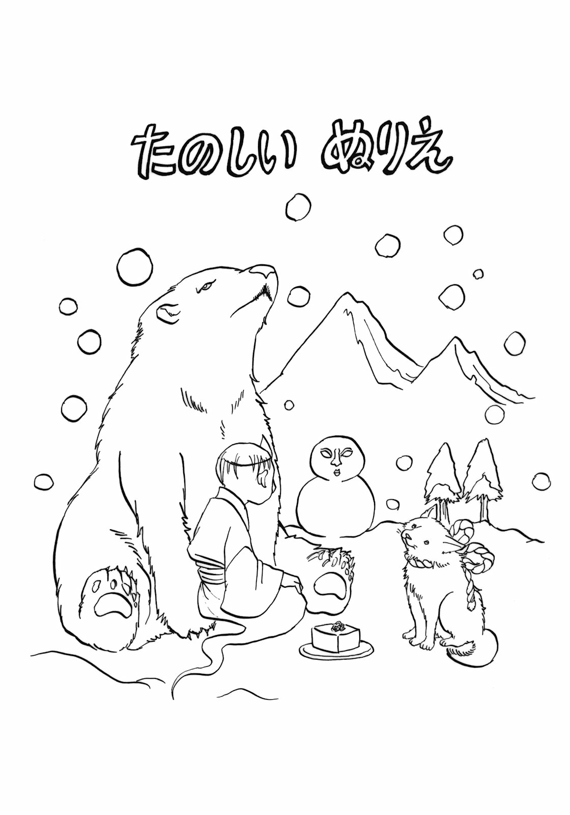 Hoozuki no Reitetsu Chapter 4 Gambar 18
