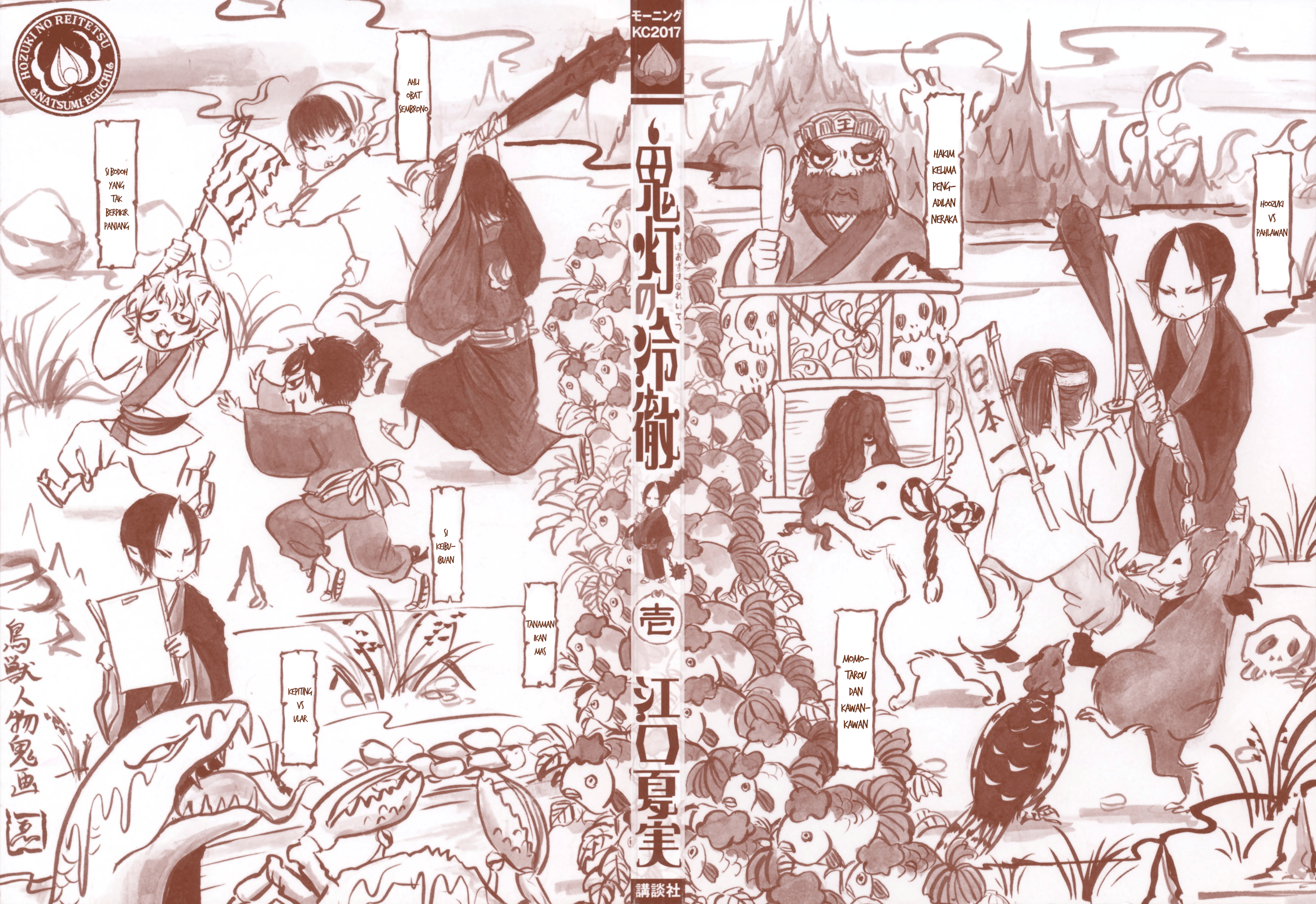 Baca  Hoozuki no Reitetsu Chapter 1 Gambar 2