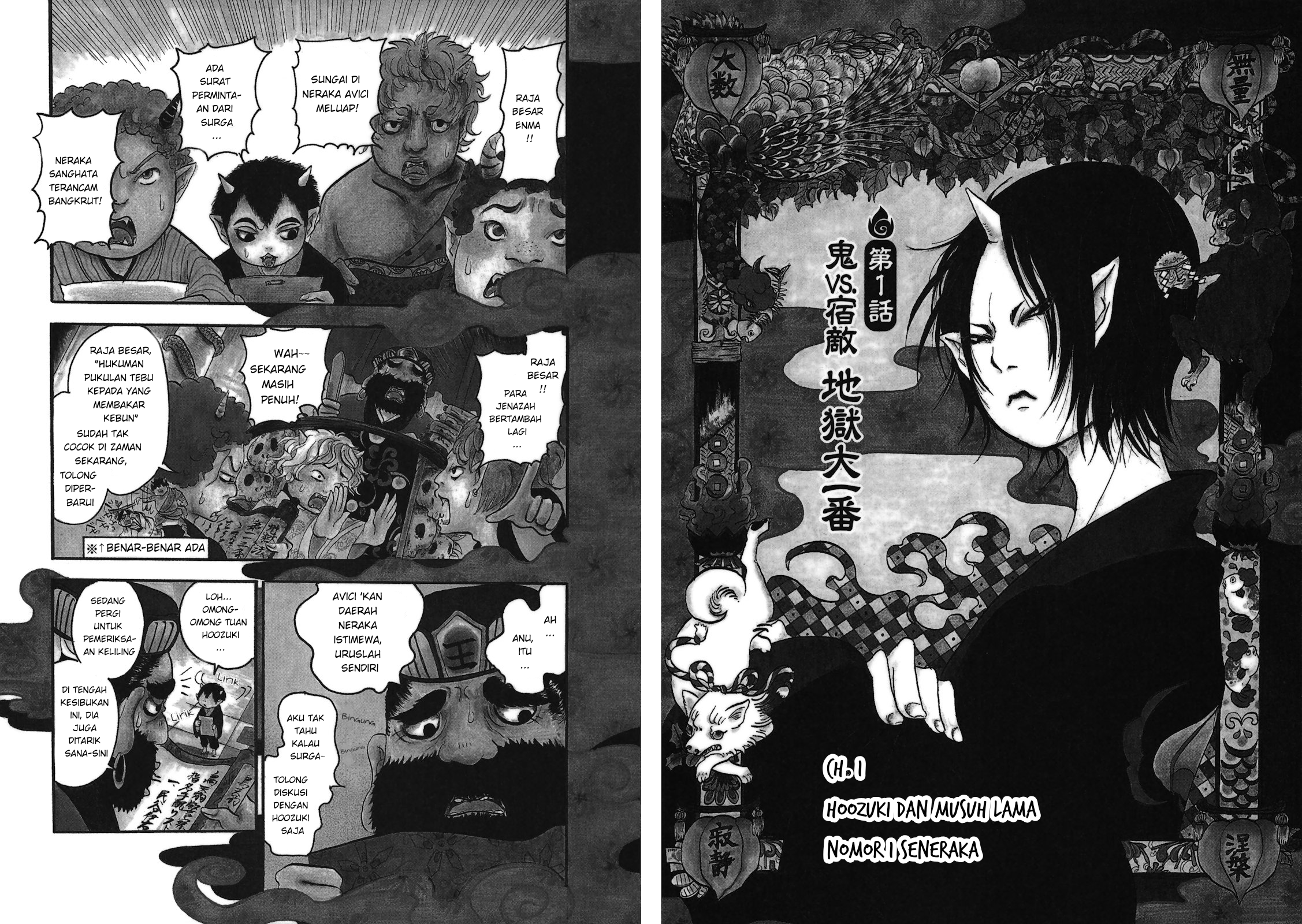 Hoozuki no Reitetsu Chapter 1 Gambar 6