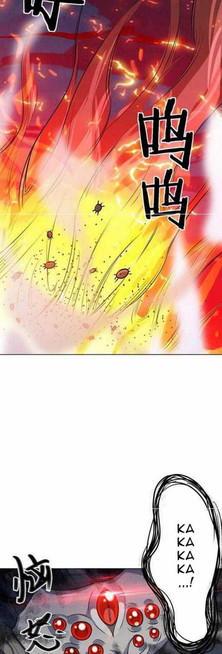 The Nine Heaven of Martial Arts Chapter 59 Gambar 12