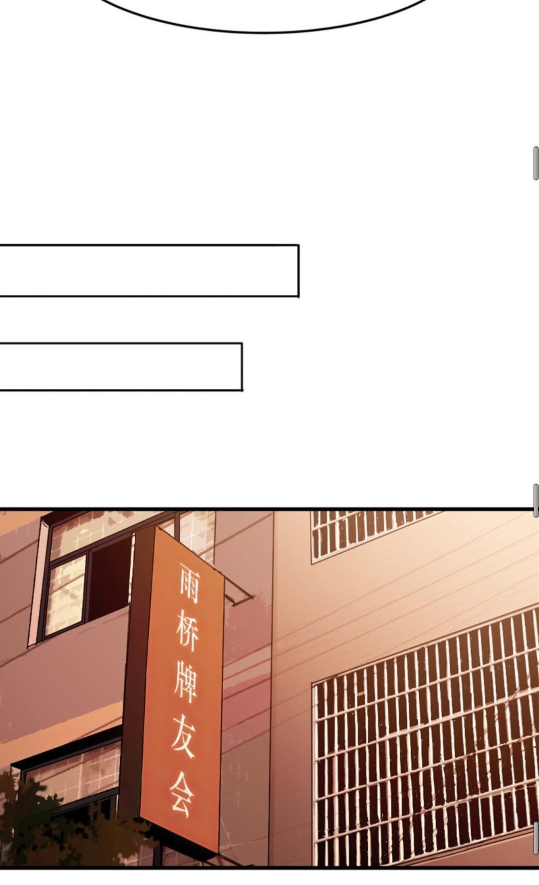 Part-time Yama Chapter 8 Gambar 22