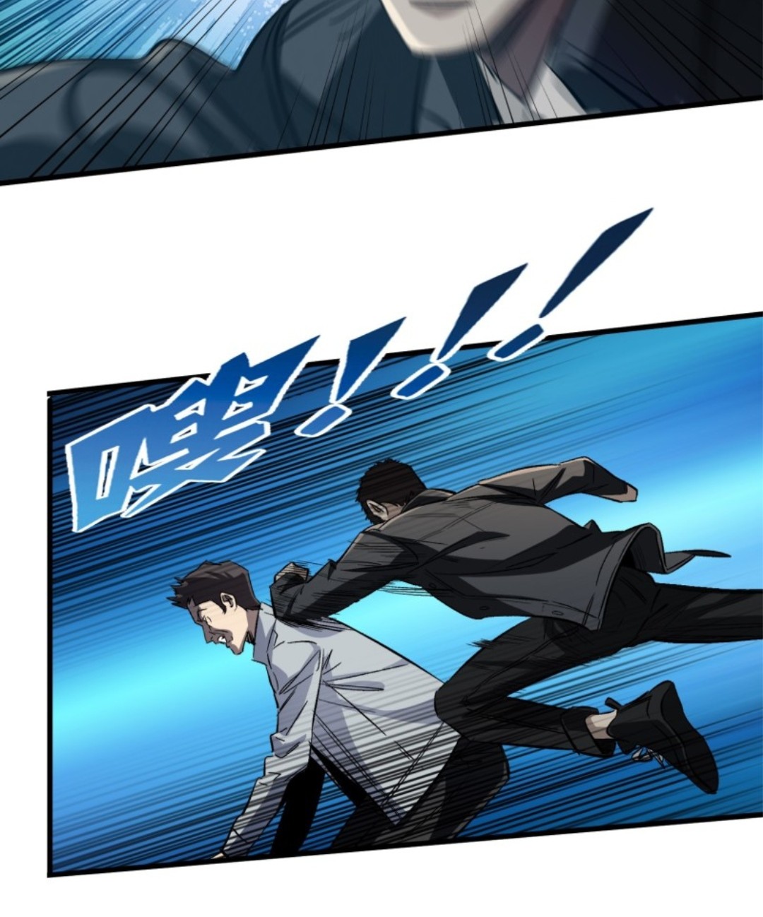 Part-time Yama Chapter 4 Gambar 26