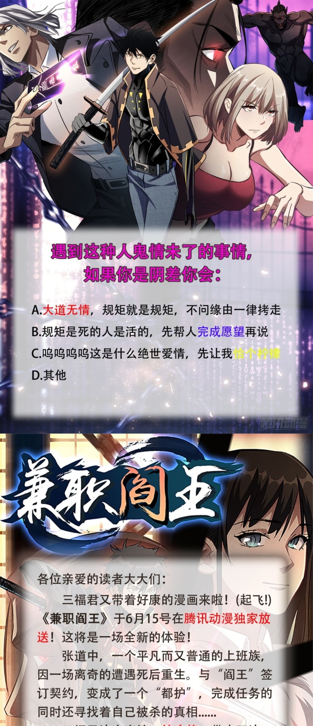 Part-time Yama Chapter 4 Gambar 29