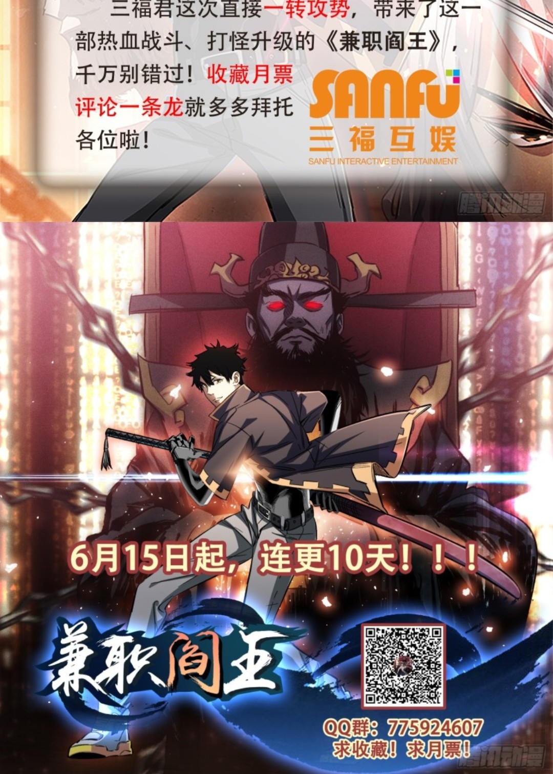Part-time Yama Chapter 4 Gambar 30