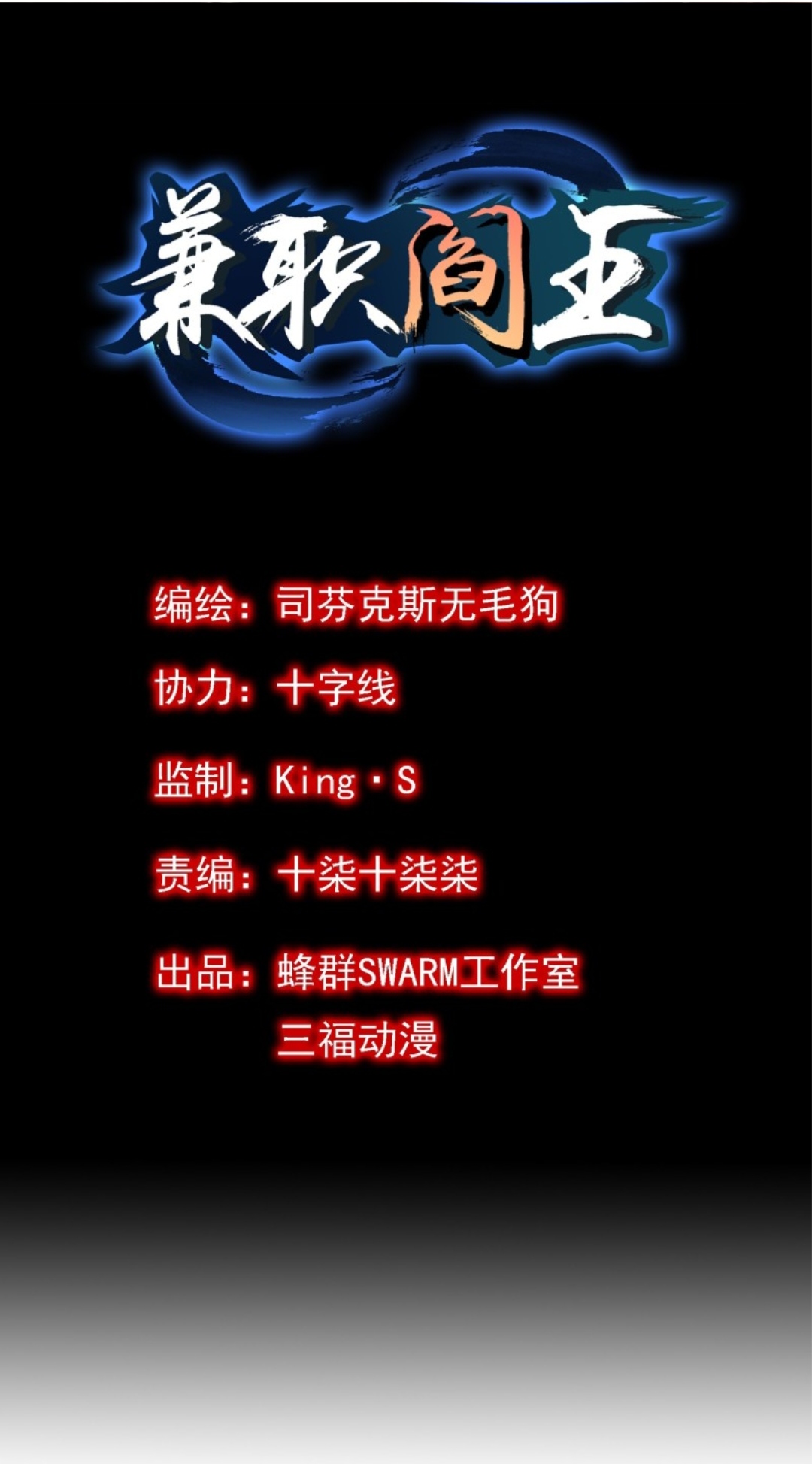 Baca  Part-time Yama Chapter 3 Gambar 2