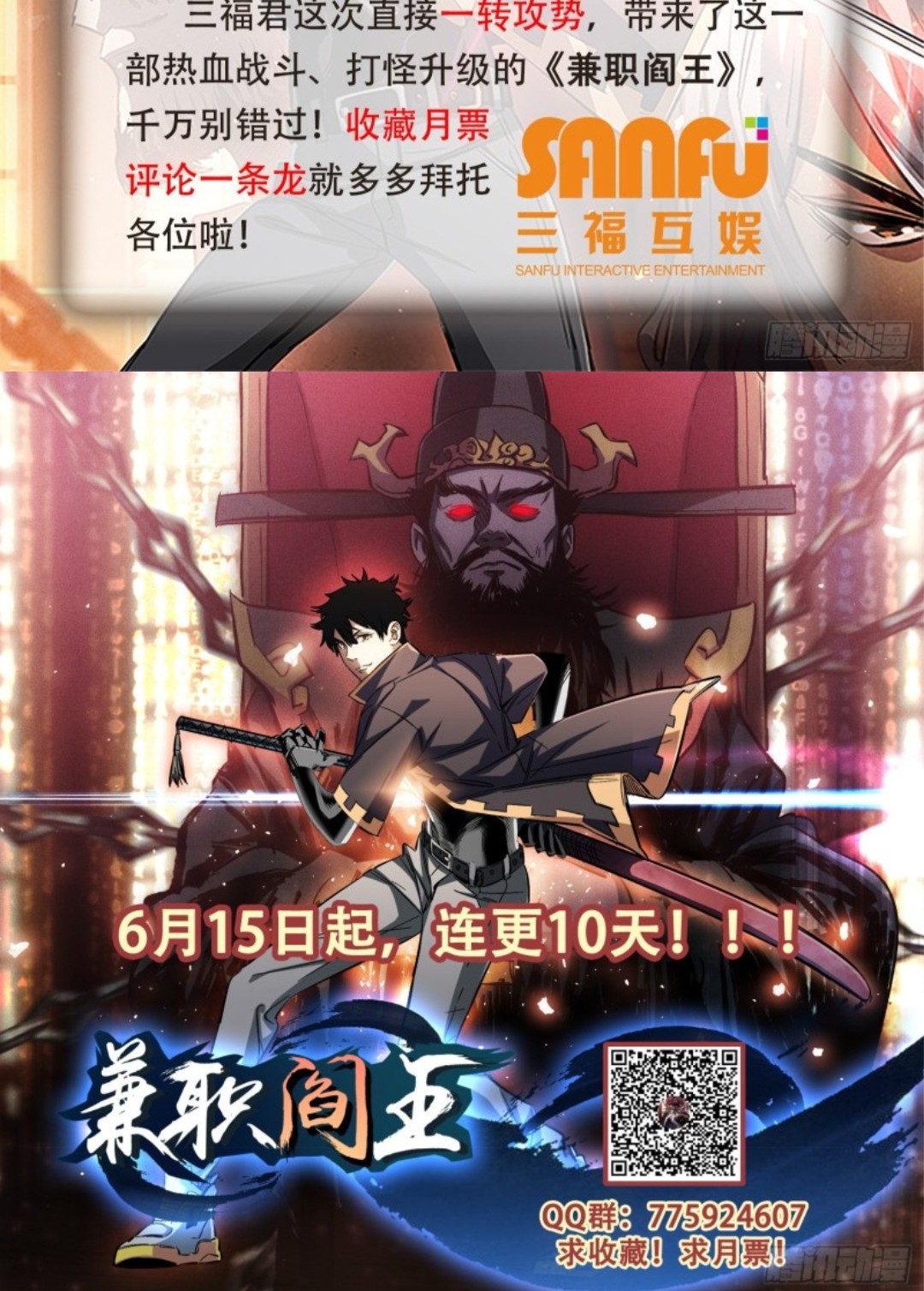 Part-time Yama Chapter 3 Gambar 46