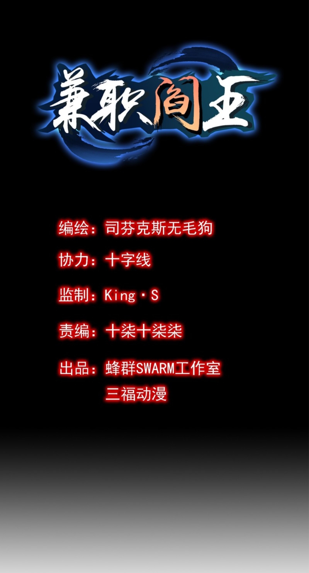 Baca  Part-time Yama Chapter 2 Gambar 2