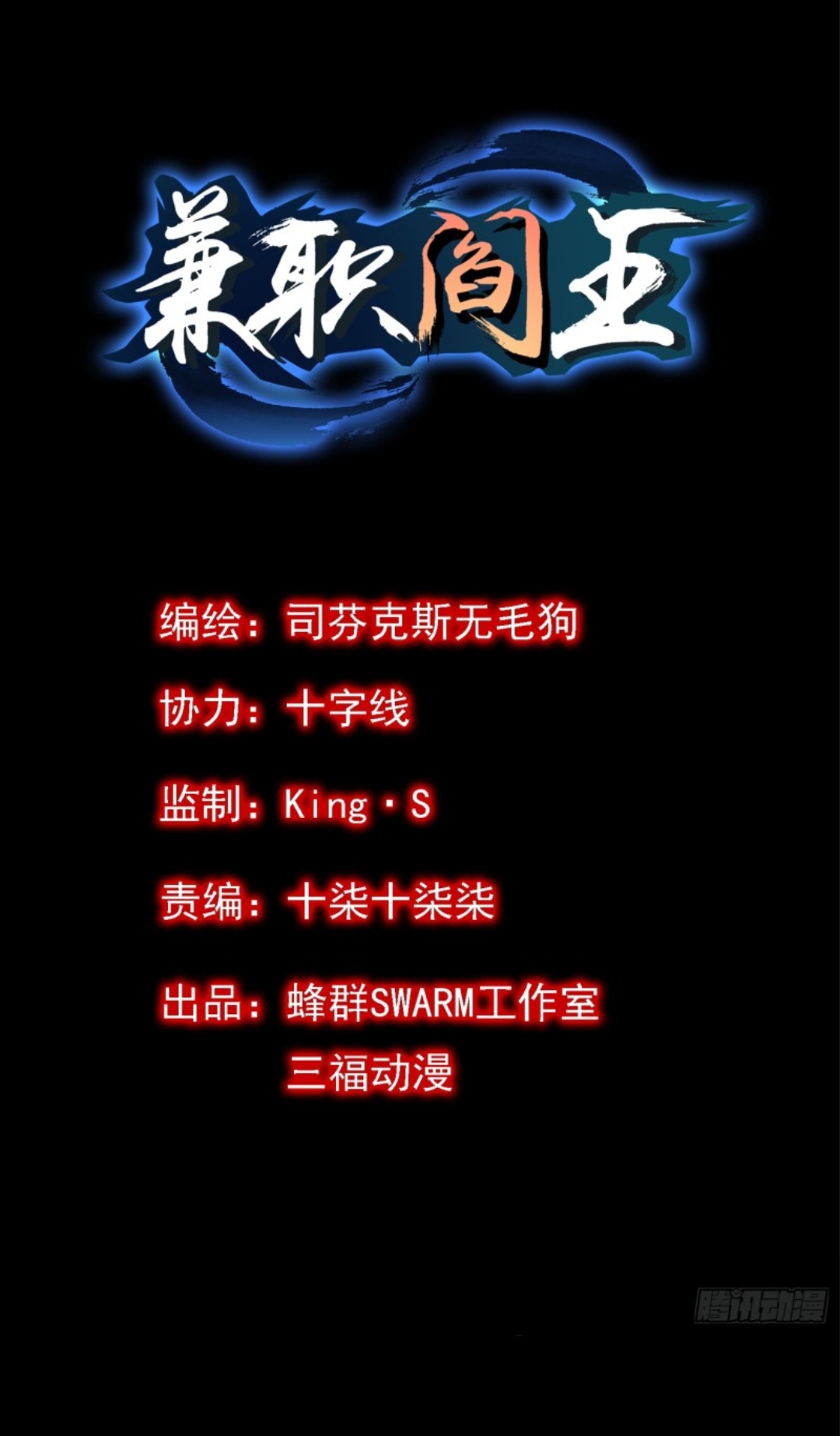 Baca  Part-time Yama Chapter 1 Gambar 2