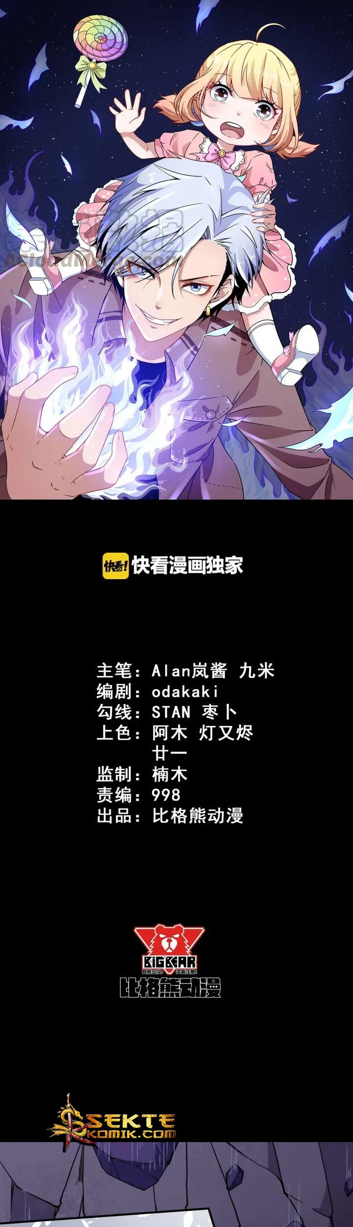Baca Manhua Daddy From Hell Chapter 73.1 Gambar 2