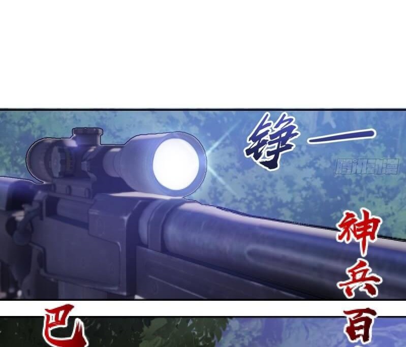 Dark Star Emperor Chapter 13 Gambar 28