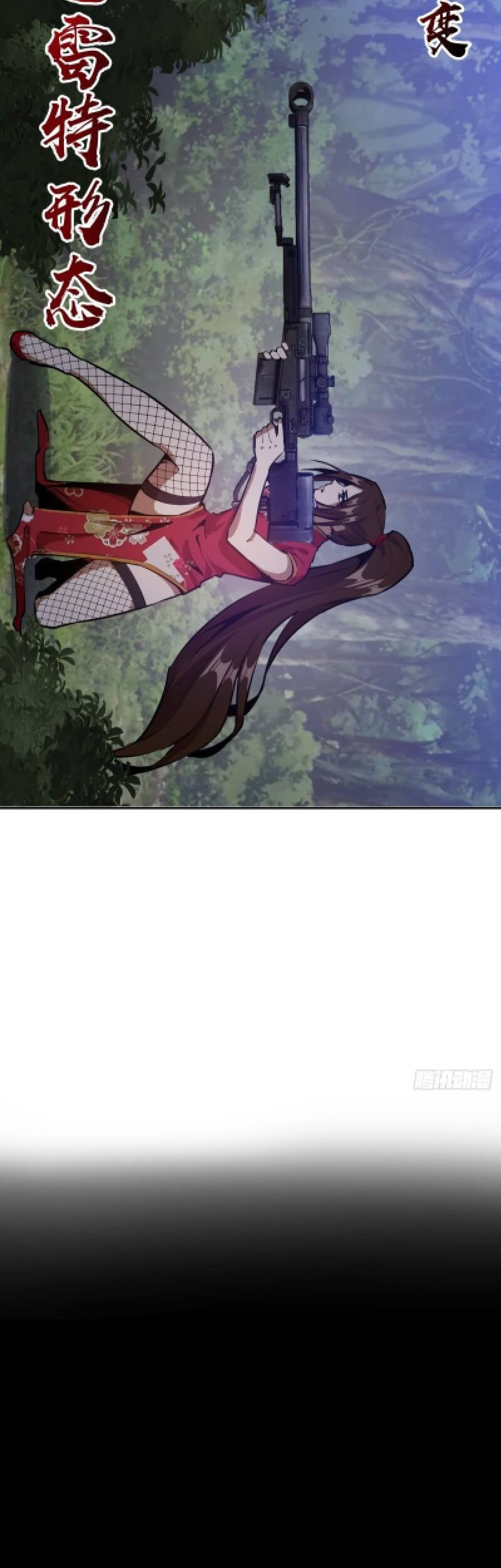 Dark Star Emperor Chapter 13 Gambar 29