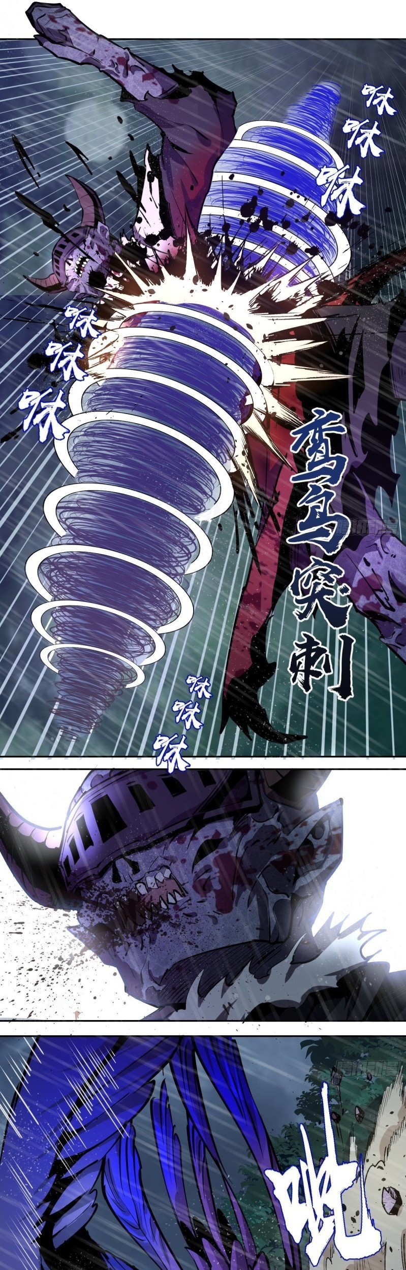 Dark Star Emperor Chapter 12 Gambar 11