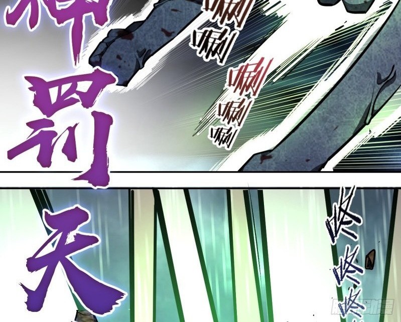 Dark Star Emperor Chapter 11 Gambar 54
