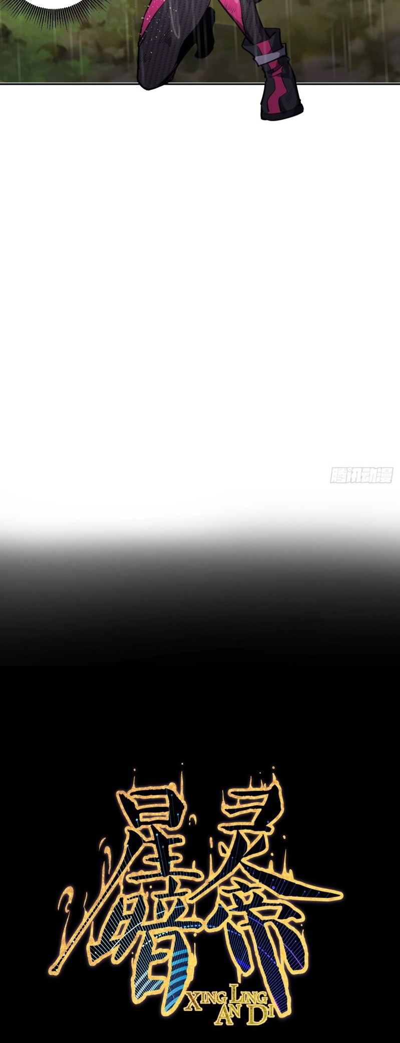 Dark Star Emperor Chapter 11 32