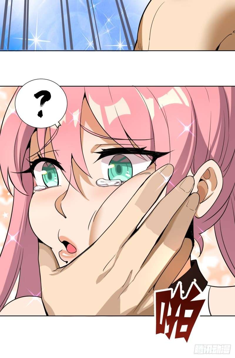 Dark Star Emperor Chapter 4 16