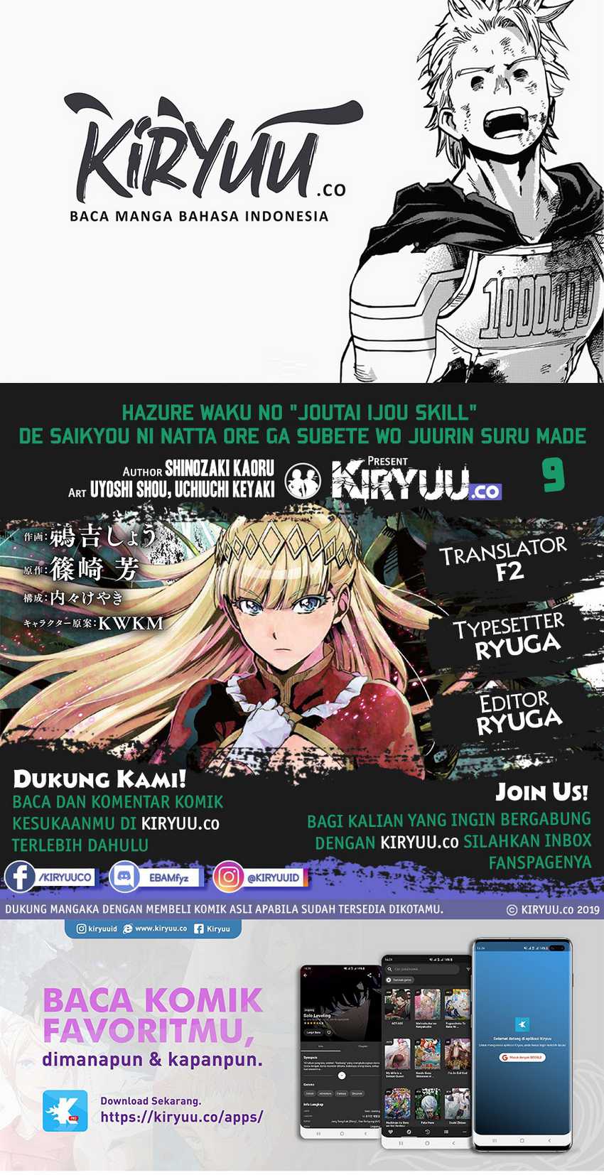 Baca Komik Hazure Waku no “Joutai Ijou Skill” de Saikyou ni Natta Ore ga Subete wo Juurin Suru made Chapter 9 Gambar 1