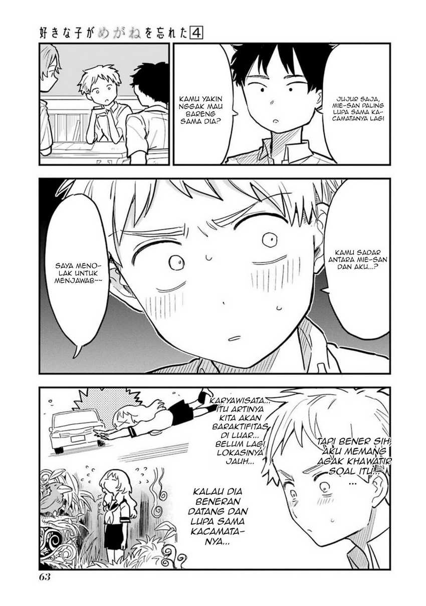 Sukinako ga Megane wo Wasureta Chapter 48 Gambar 6