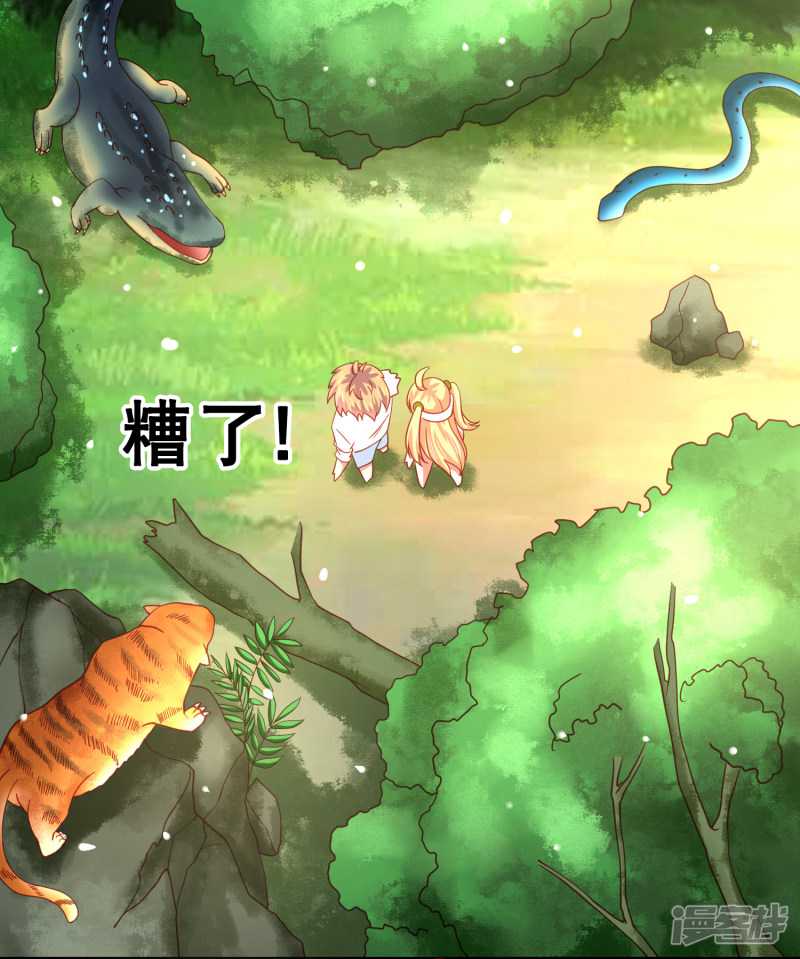 Supreme Mouth Cannon Chapter 55 Gambar 3