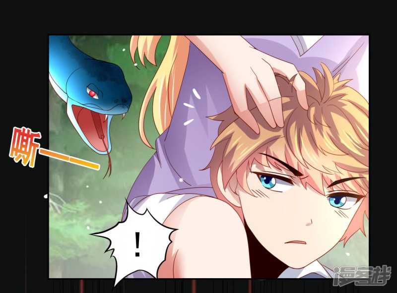Supreme Mouth Cannon Chapter 54 Gambar 24