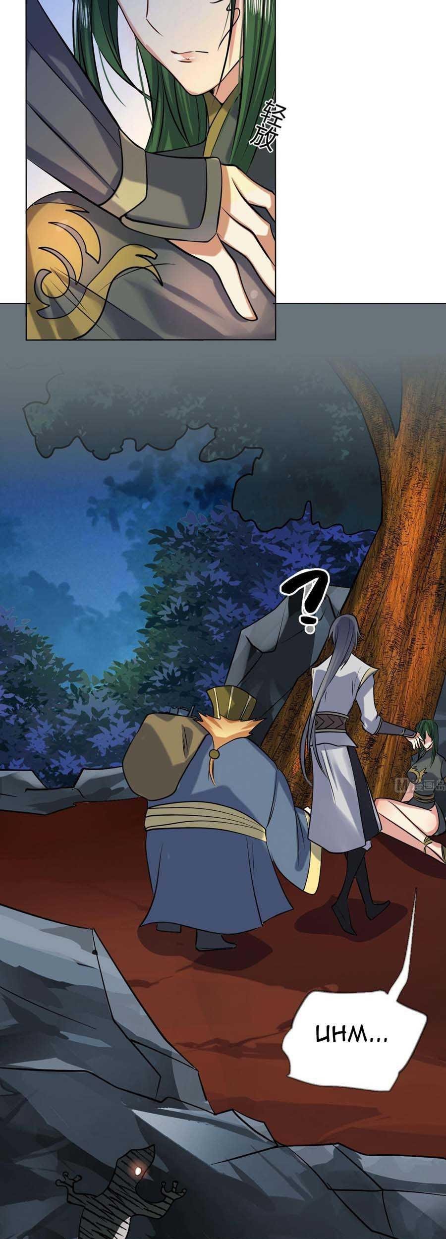 The Nine Heaven of Martial Arts Chapter 61 Gambar 14