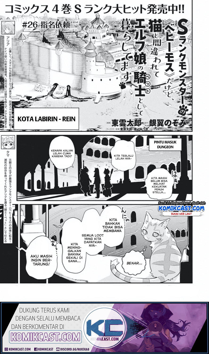Baca S-Rank Monster no Behemoth Dakedo, Neko to Machigawarete Erufu Musume no Kishi (Pet) Toshite Kurashitemasu Chapter 26 Gambar 2