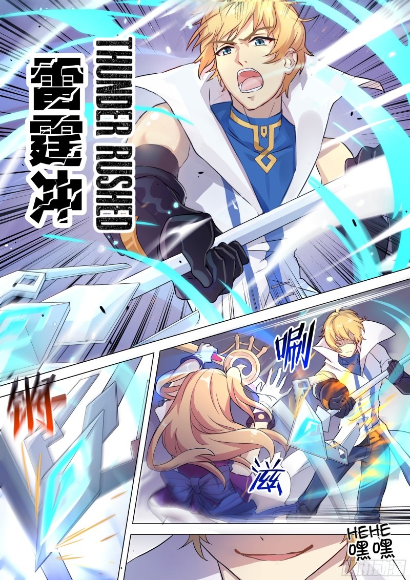 Twelve Weapon Of God Chapter 2 Gambar 9
