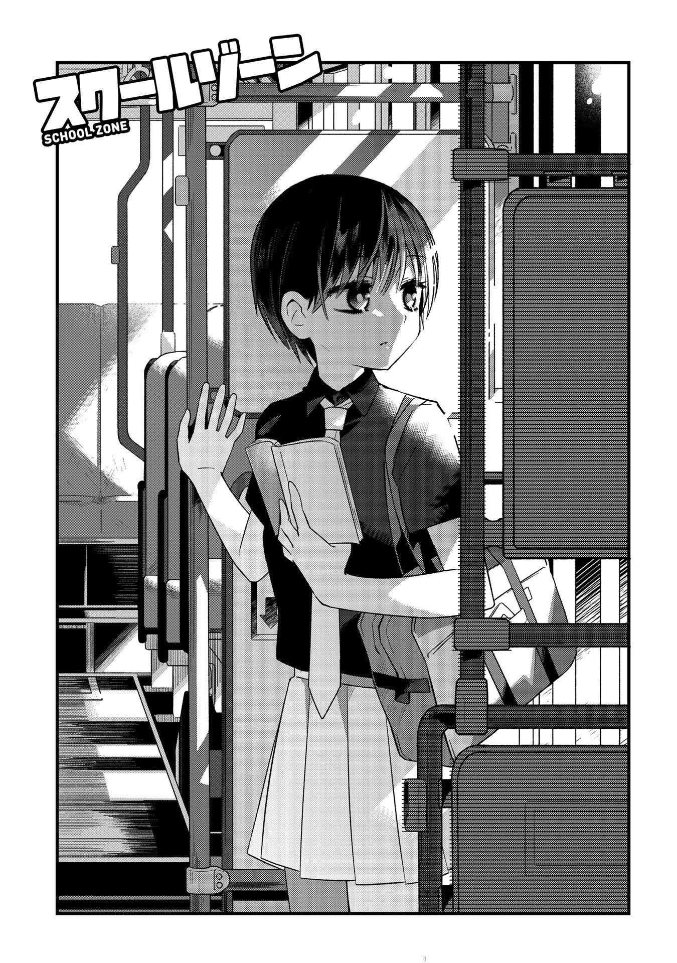 Baca School Zone (Ningiyau) Chapter 10 Gambar 2