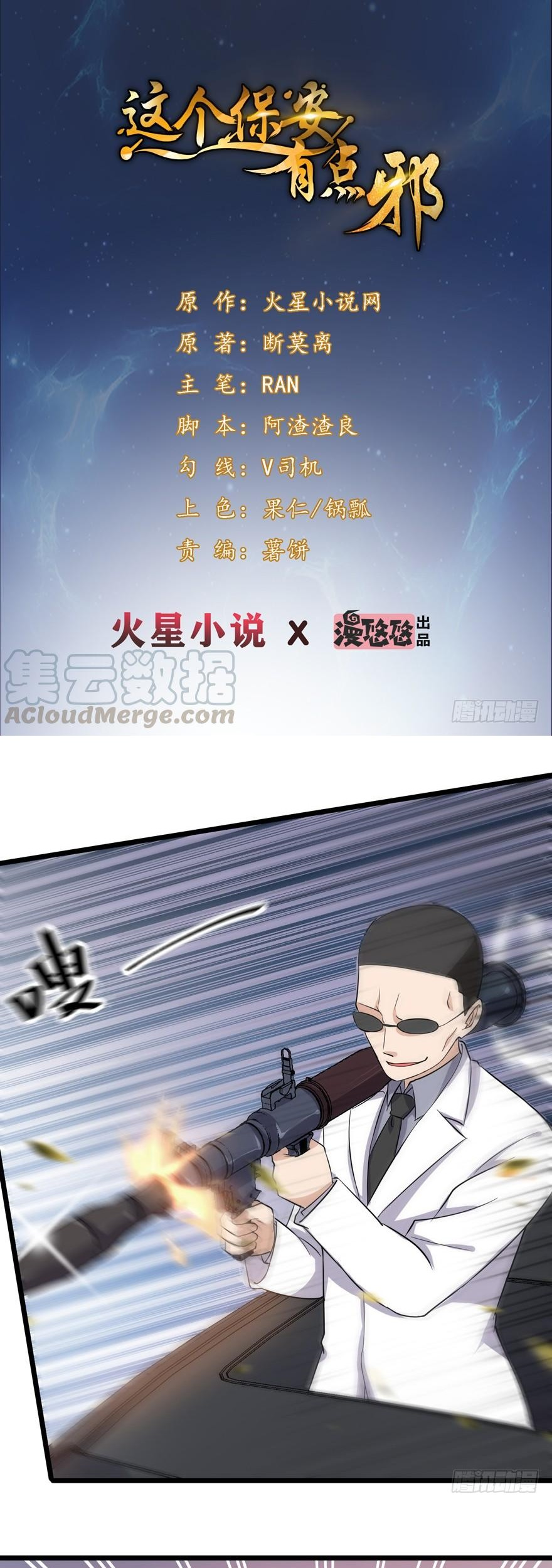 Baca  The King of Police Chapter 3 Gambar 2