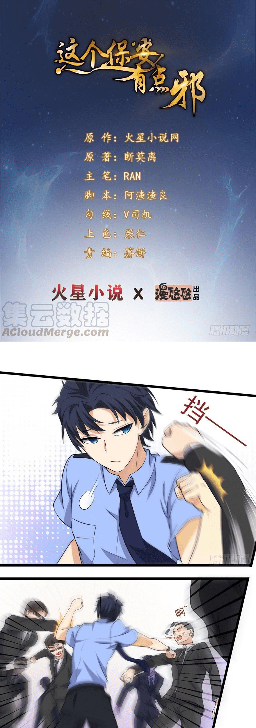 Baca  The King of Police Chapter 2 Gambar 2