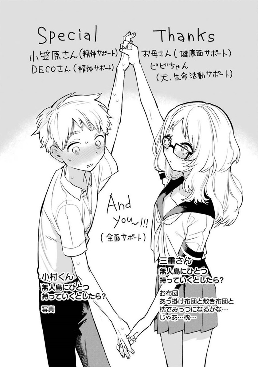 Sukinako ga Megane wo Wasureta Chapter 49 Gambar 24