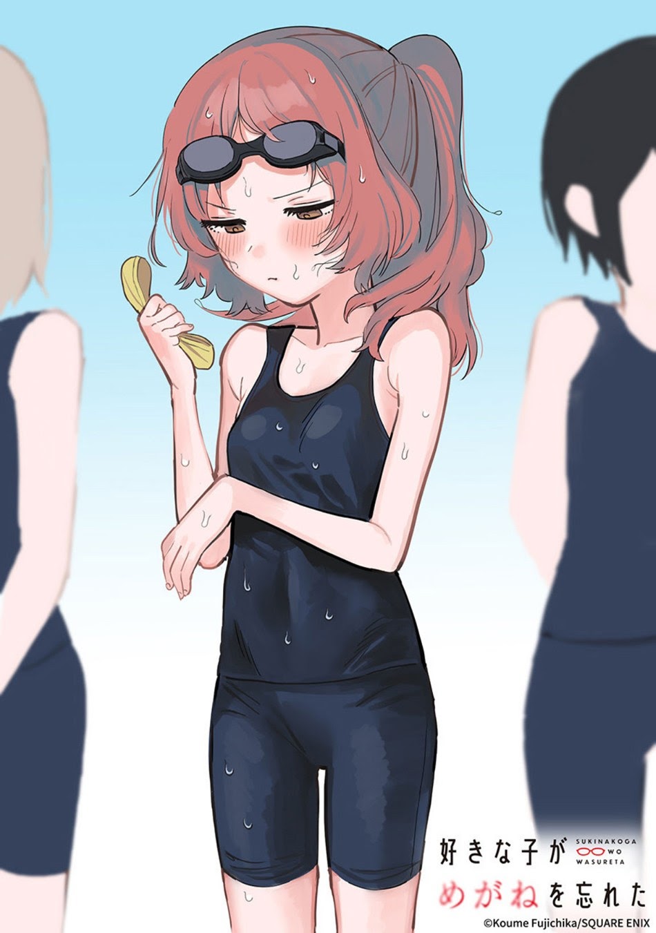 Sukinako ga Megane wo Wasureta Chapter 49 Gambar 32