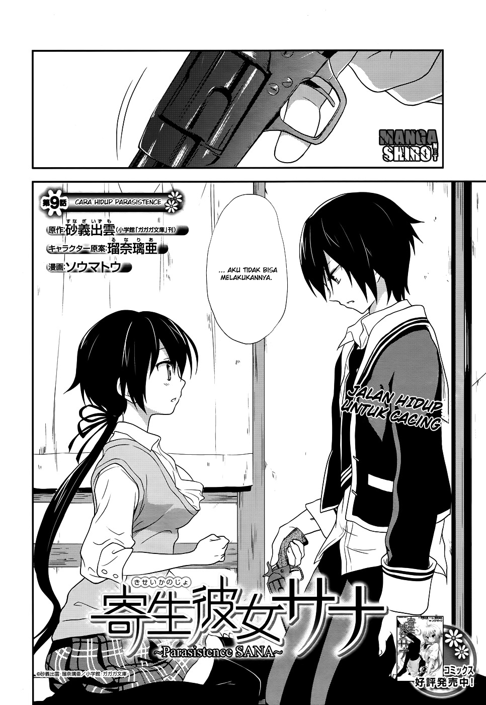 Baca Kisei Kanojo Sana Chapter 9 Gambar 2