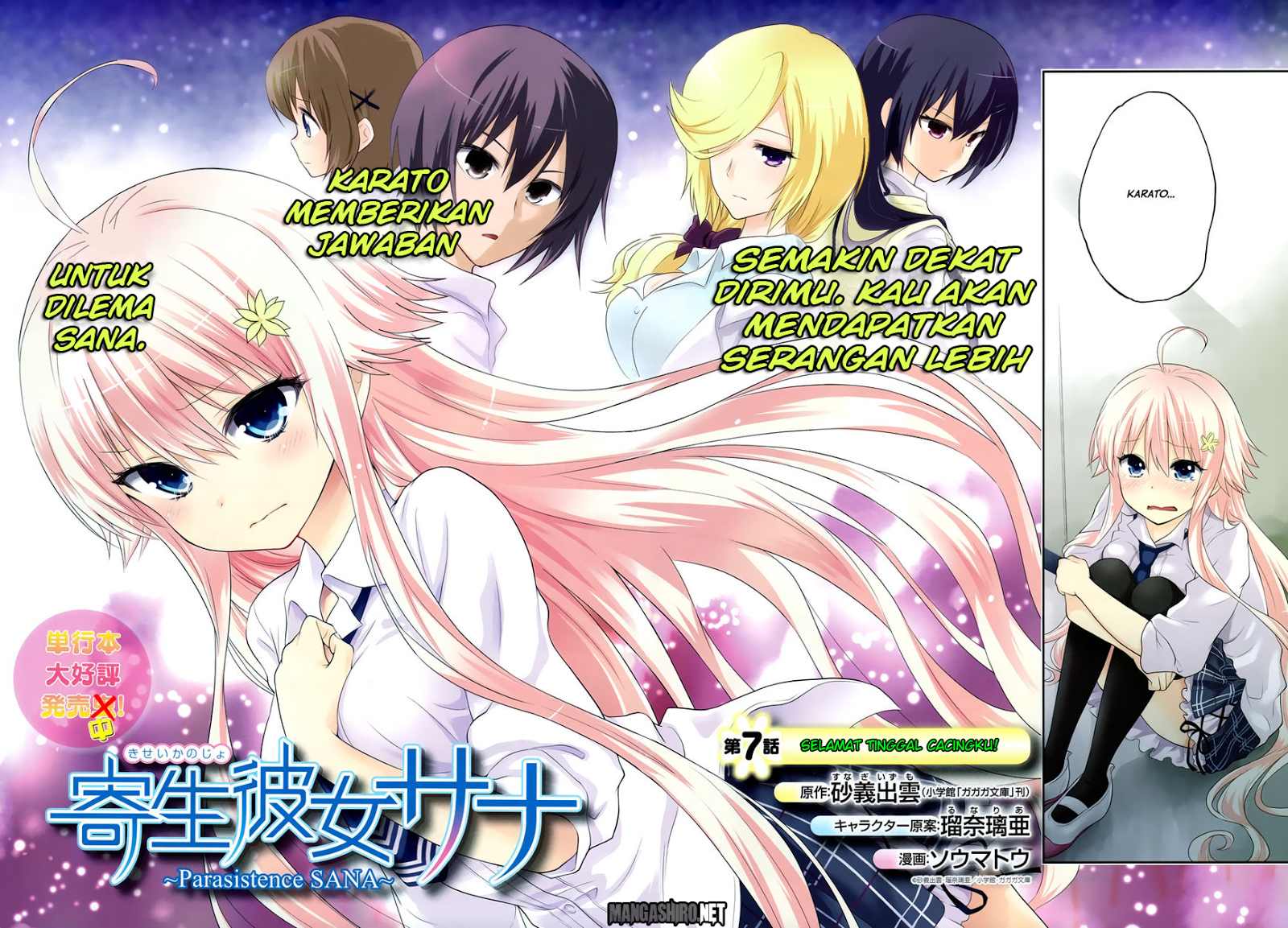 Baca Kisei Kanojo Sana Chapter 7 Gambar 2