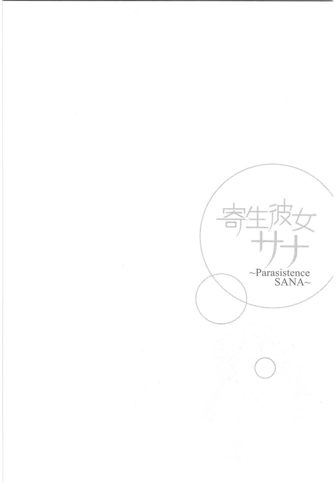 Kisei Kanojo Sana Chapter 4 Gambar 27