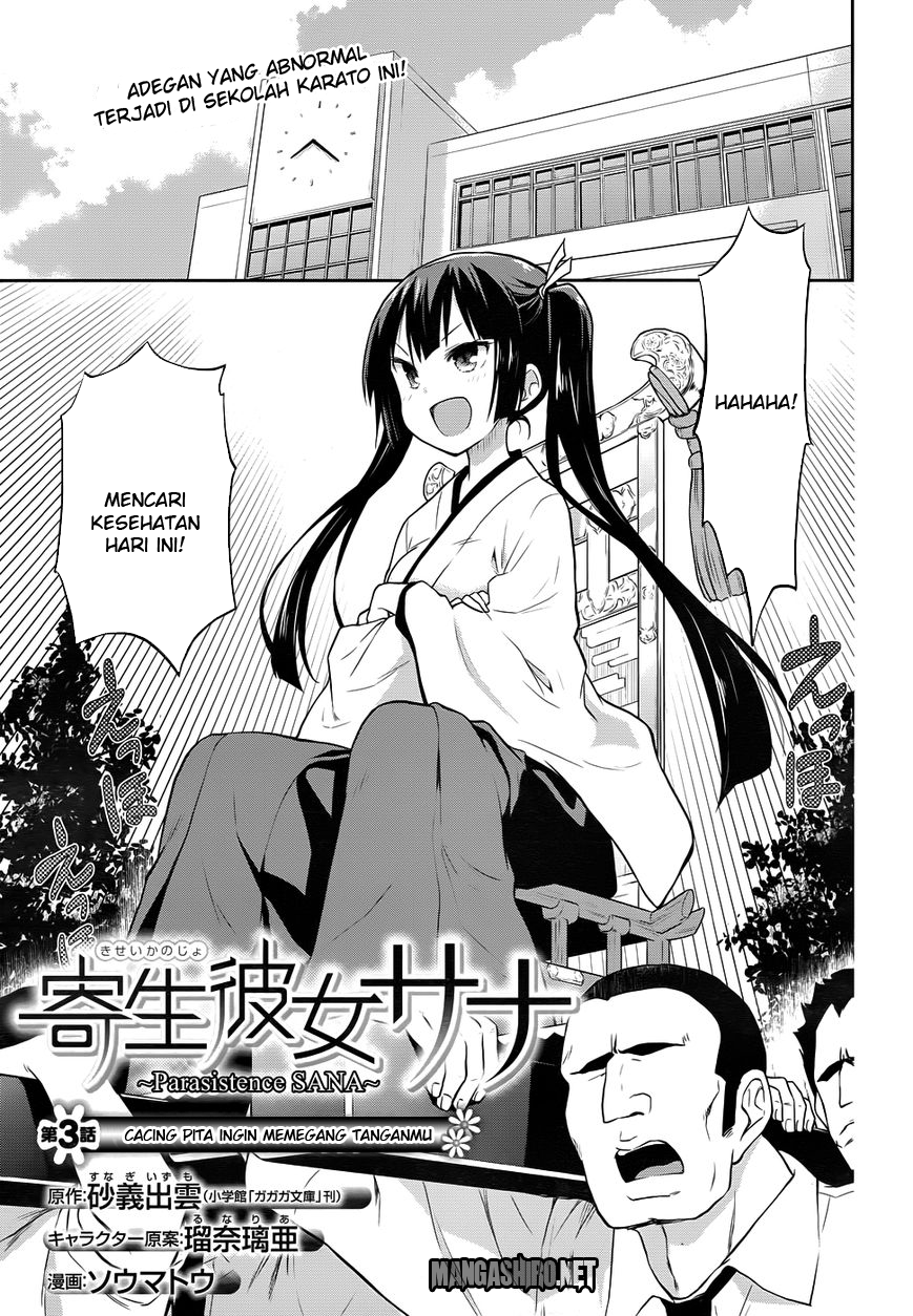 Baca Komik Kisei Kanojo Sana Chapter 3 Gambar 1