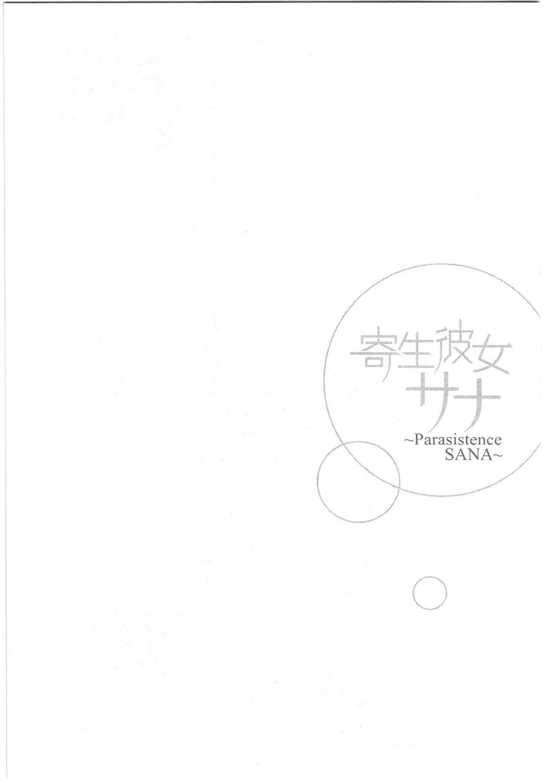 Kisei Kanojo Sana Chapter 2 Gambar 23