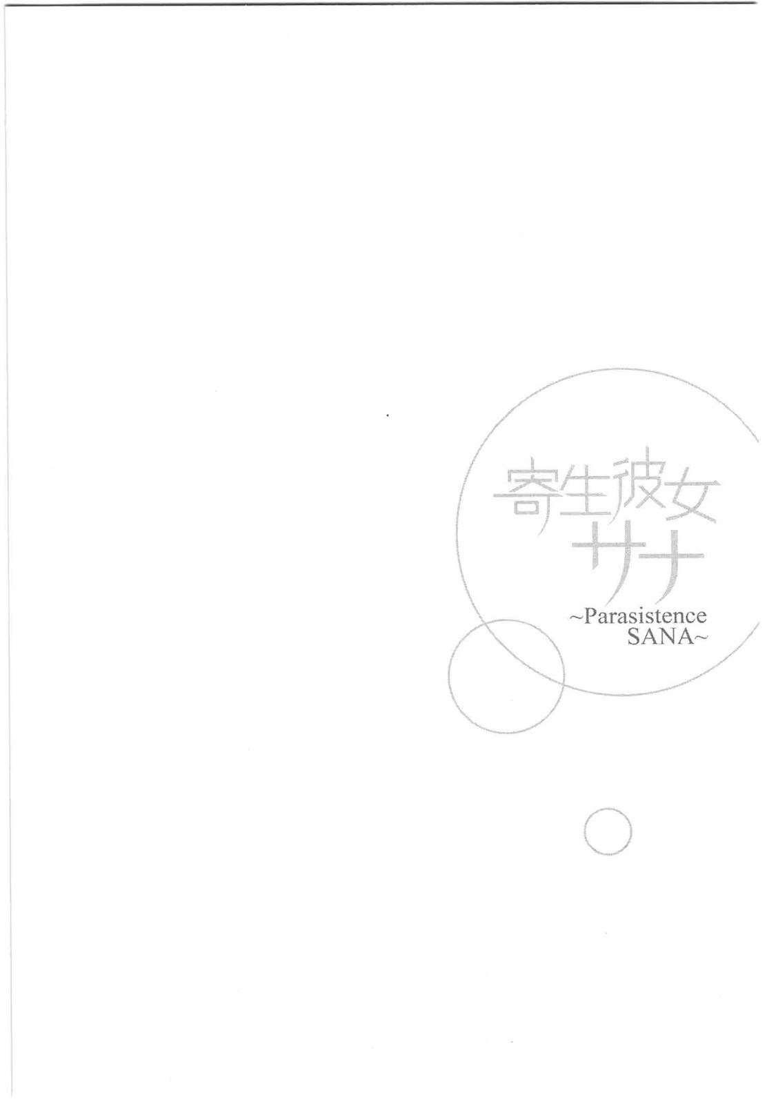 Kisei Kanojo Sana Chapter 1 Gambar 39
