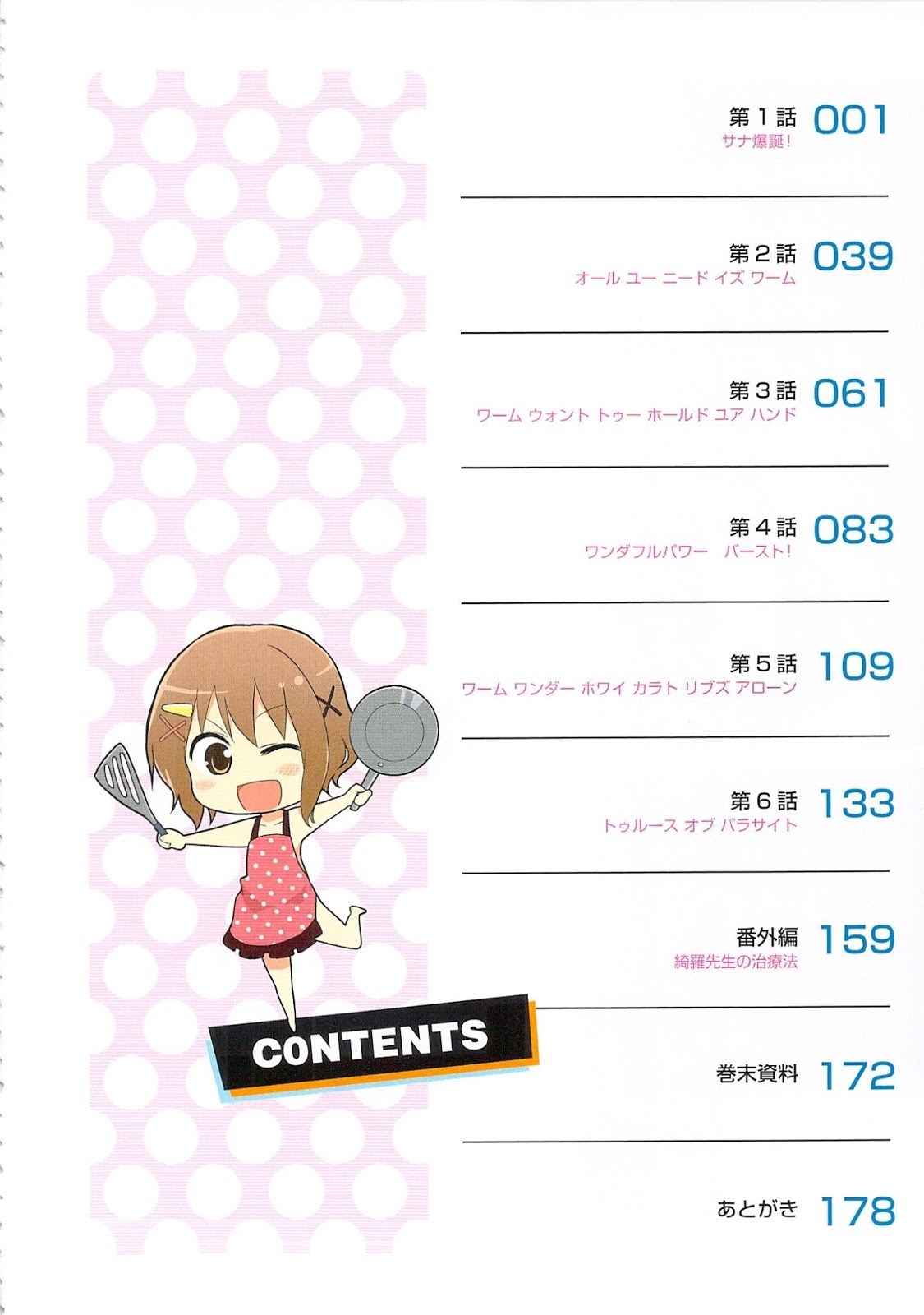 Kisei Kanojo Sana Chapter 1 Gambar 5